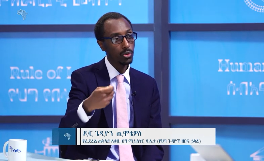 Feteh TV Show Premiers in Ethiopia